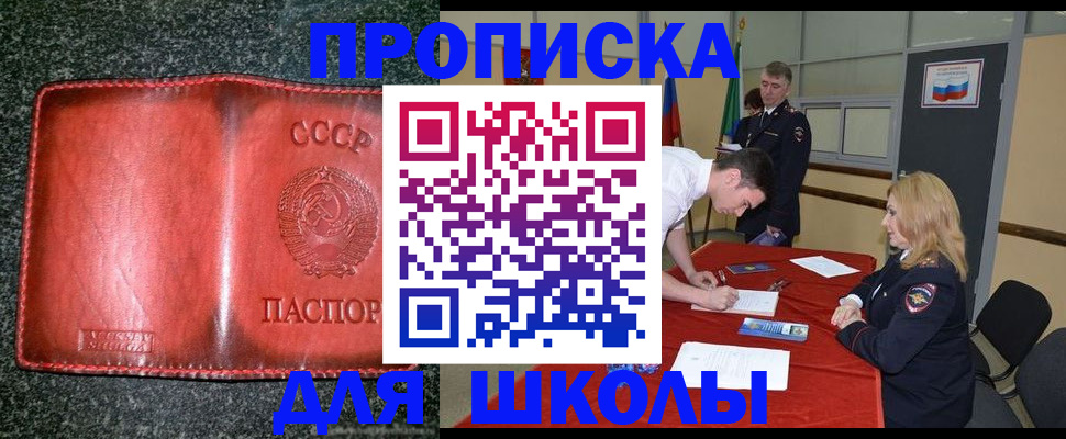 прописка в квартире в Боготоле