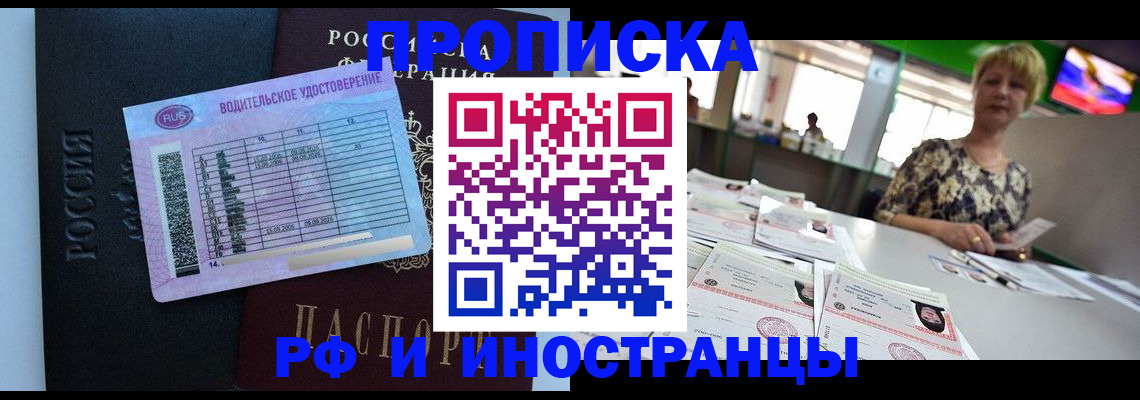 миграционный учет в Боготоле