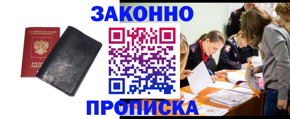 временная регистрация адрес в Боготоле