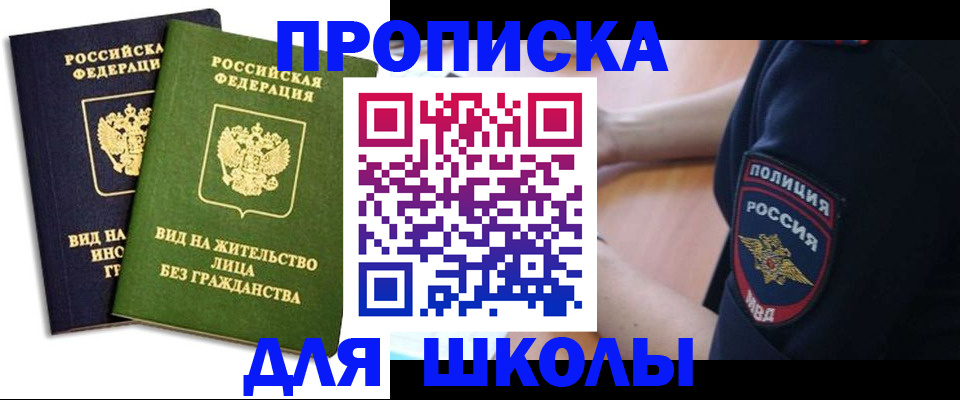 где прописаться в Боготоле