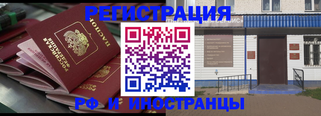временная регистрация в квартире в Боготоле