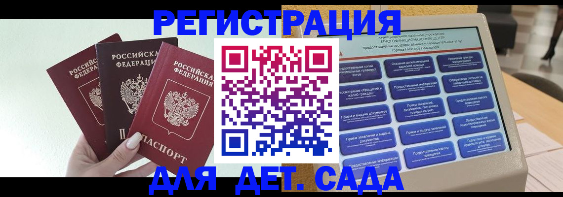 временная прописка в Боготоле